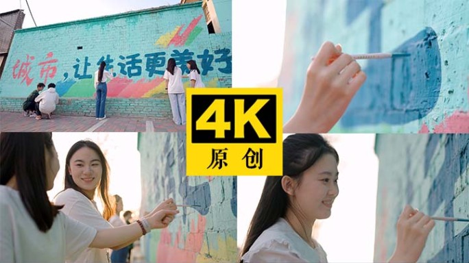 墙绘 画墙画 城市宣传