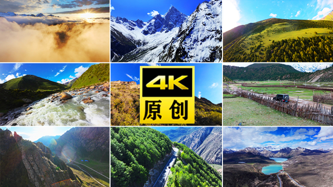 中国川西西藏风光山川穿越河流自然风景公路