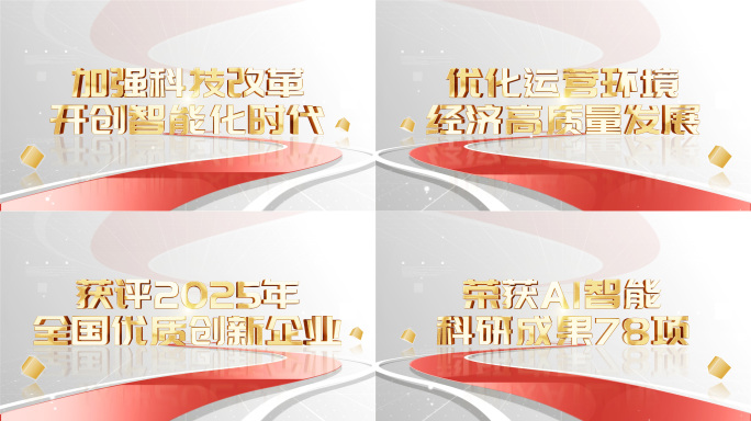 大气标语立体文字展示