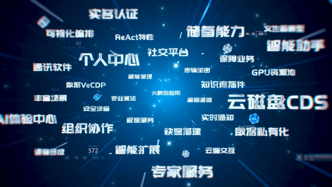 科技感文字汇聚穿梭片头