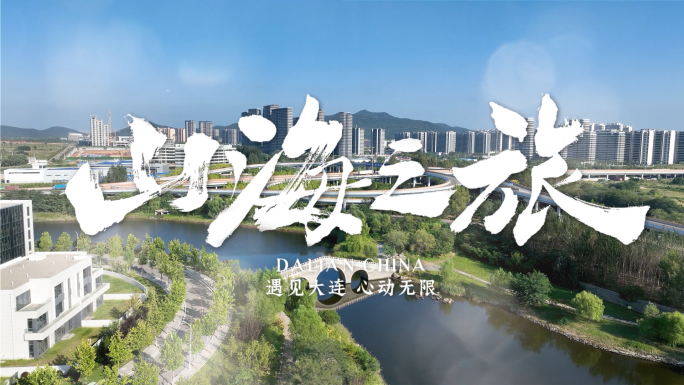翻页效果转场创意片头图片照片旅拍活动展示