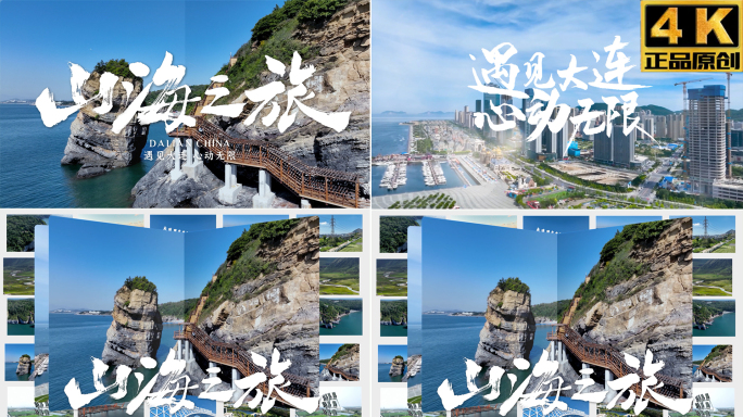 翻页效果转场创意片头图片照片旅拍活动展示