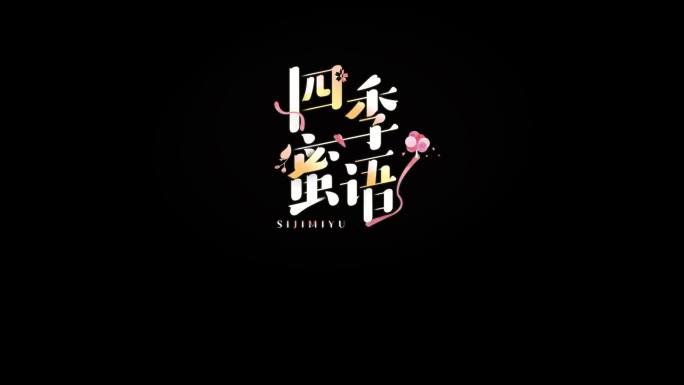 歌曲名A套PSD源文件素材
