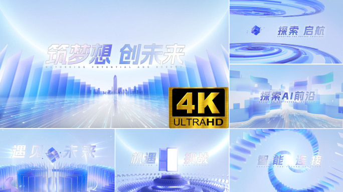 简洁科技发布会启动片头 C4D+AE工程