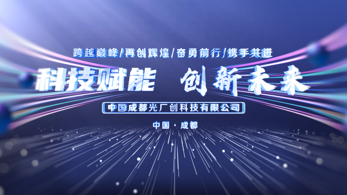 启动仪式