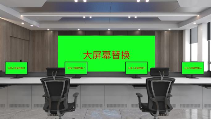 智慧大屏 科技大屏幕 监控网络 云信息