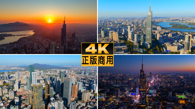 南京延时城市地标CBD日出夜景航拍宣传片