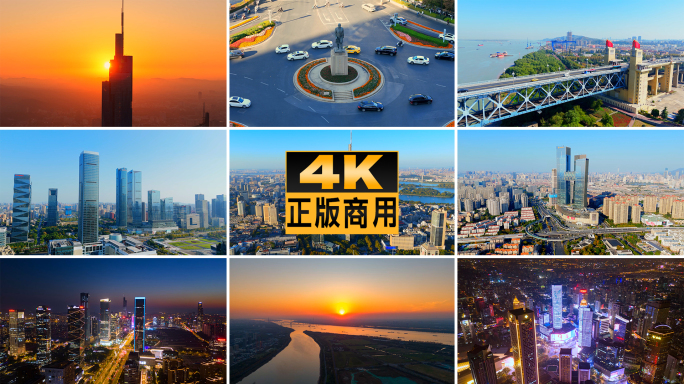 南京延时城市地标CBD日出夜景航拍宣传片