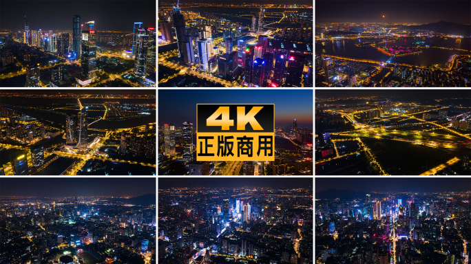 南京夜景灯光秀城市风景地标延时航拍宣传片