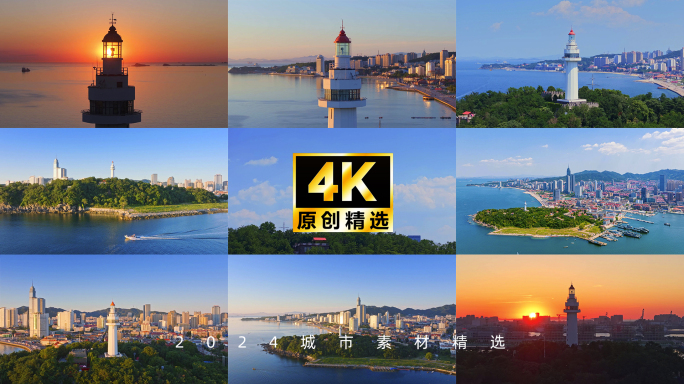 烟台日出 烟台日落 烟台山 灯塔 航拍