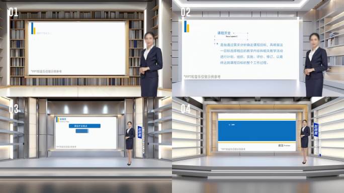 四款简洁虚拟背景 虚拟演播厅背景