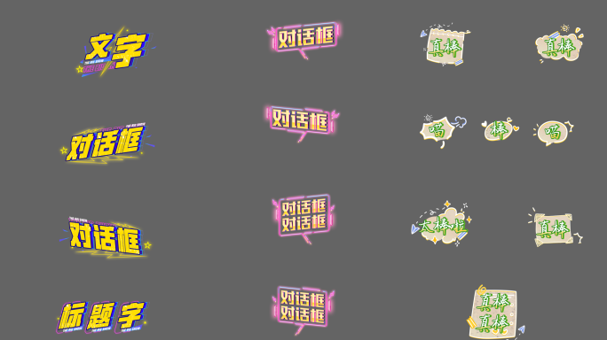 花字设计A套12款系列PSD源文件