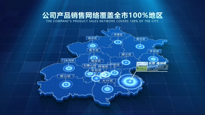科技北京市地图展示
