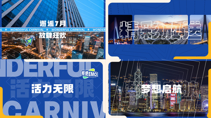 时尚潮流卡点活动花絮图片分屏活动快闪