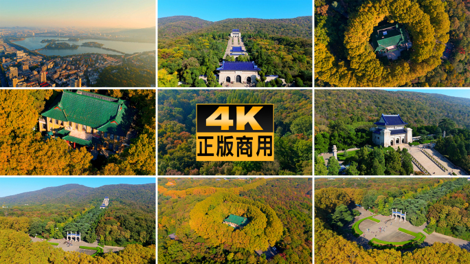 南京中山陵玄武湖风景日出旅游航拍宣传片