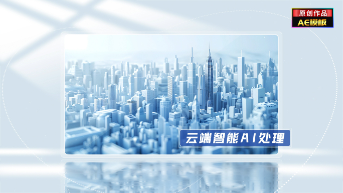 简洁科技图文图片展示