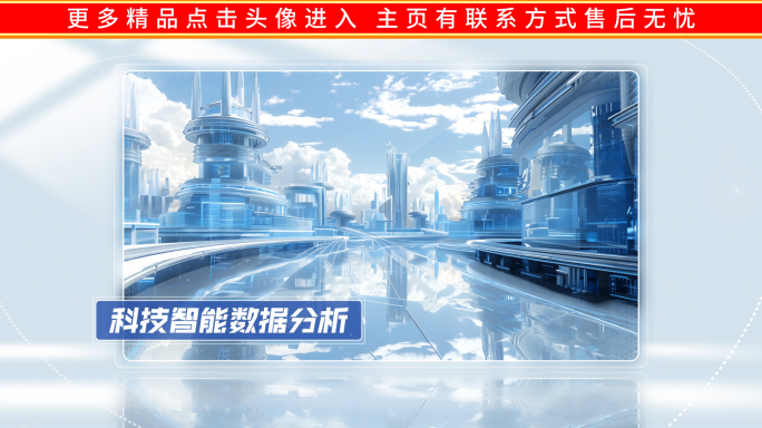 简洁科技图文图片展示