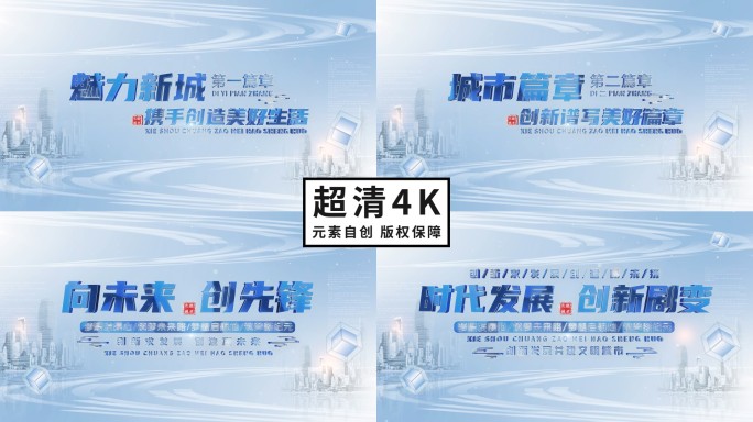 【无插件】简约城市标题篇章