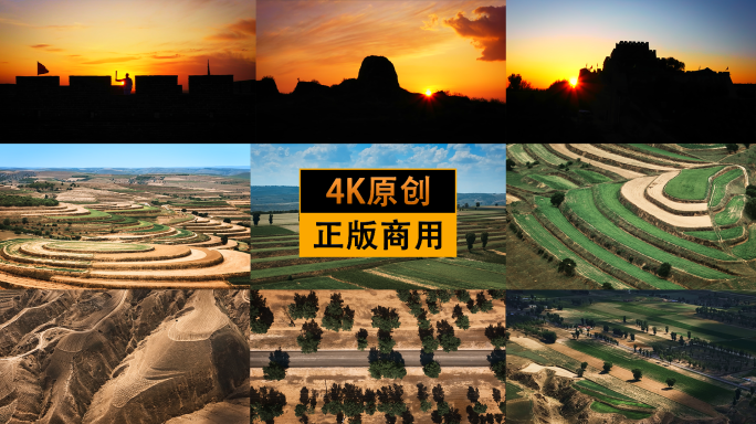 陕北梯田黄土高原航拍合集