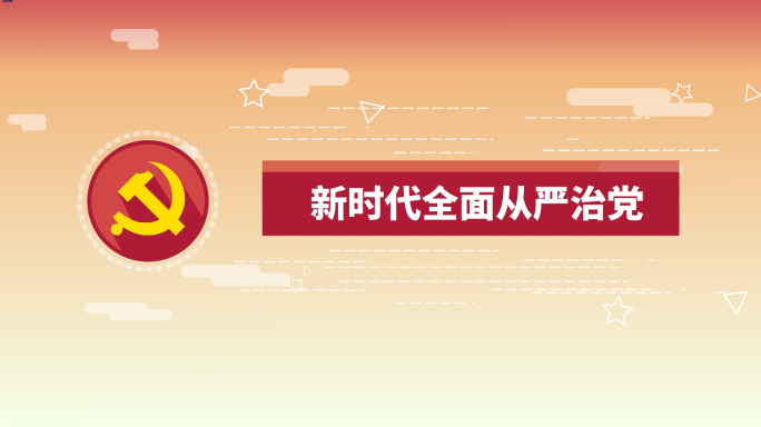 MG单位会议工作mg党建政府工作报告