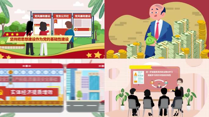 MG单位会议工作mg党建政府工作报告