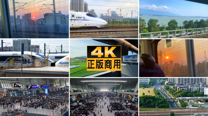 高铁航拍进站窗外风景行驶车内车窗高铁站