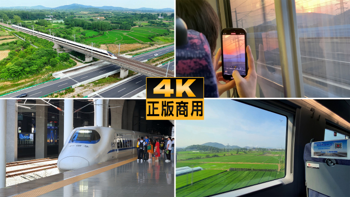 高铁航拍进站窗外风景行驶车内车窗高铁站
