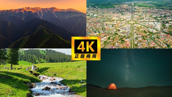 大美新疆中国西北风光合集