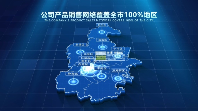 科技天津市地图展示