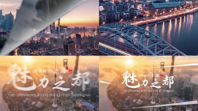 【带插件包】翻页效果城市旅游宣传片头PR