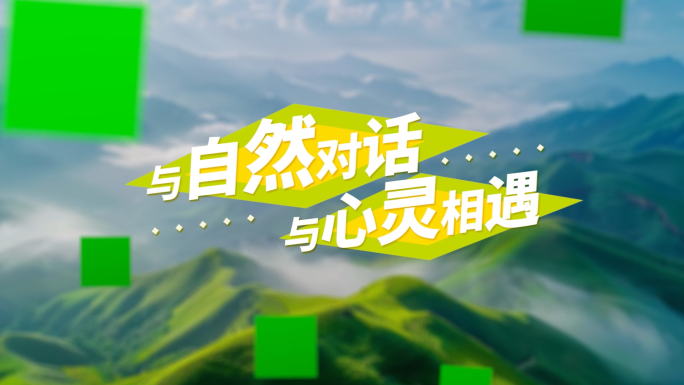 旅行图文快闪卡点剪辑旅拍快闪文字标题