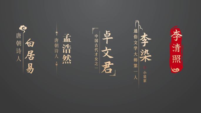 金色简约简洁人名条共10款不同效果