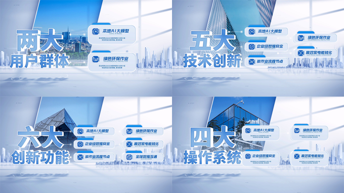 简约光影立体空间架构图文分类分支