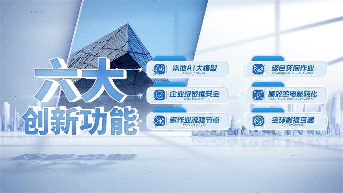简约光影立体空间架构图文分类分支