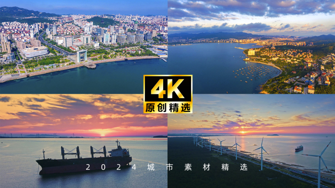 威海航拍 布鲁威斯 威海旅游 威海宣传片