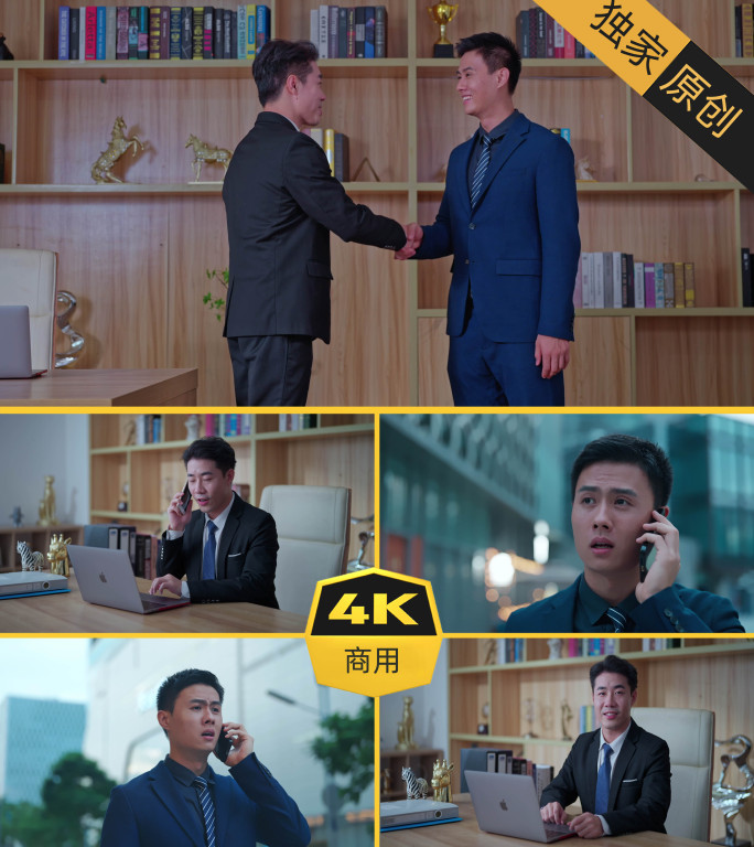 男白领工作打电话