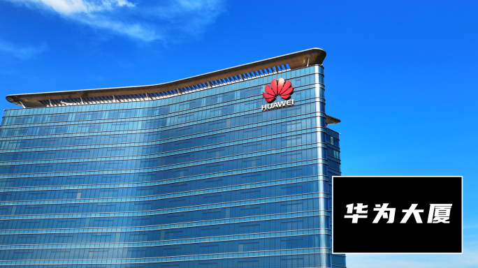 5K高清｜华为总部大厦大楼LOGO_01