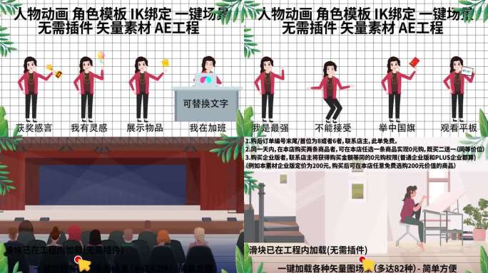 职场女性角色MG人物模板