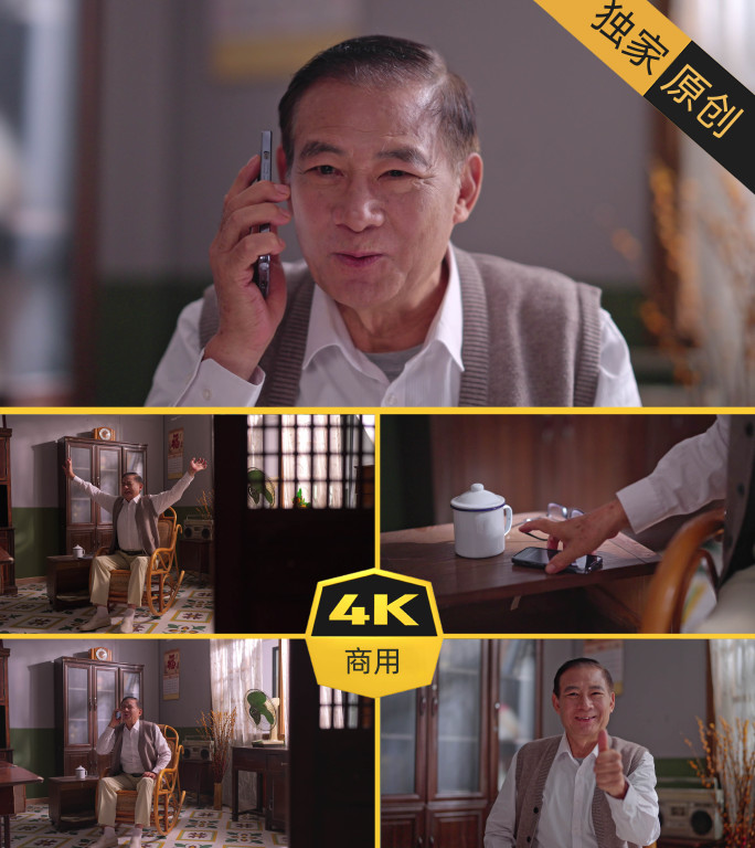 老人打电话