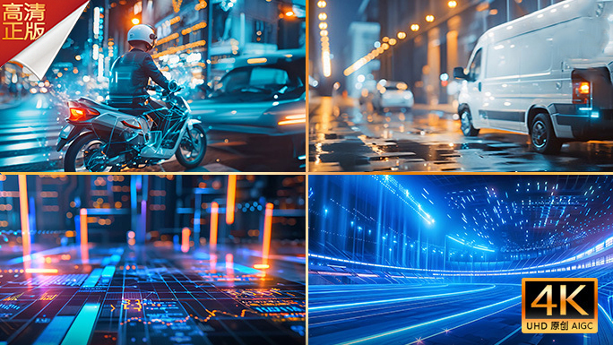 现代创新智慧城市合集 赋能全域数字化转型