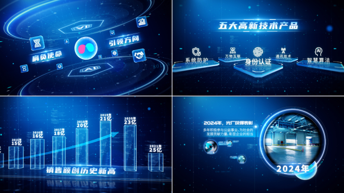 企业宣传片科技开场片头ae模板