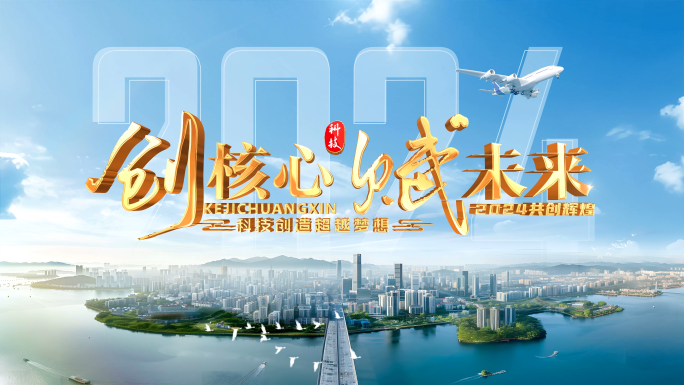 大气城市标题片头