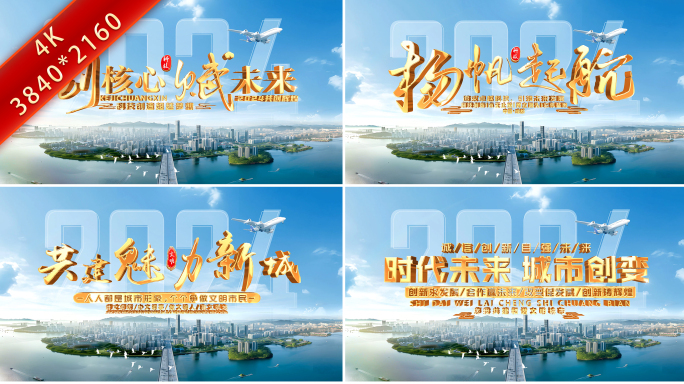 大气城市标题片头