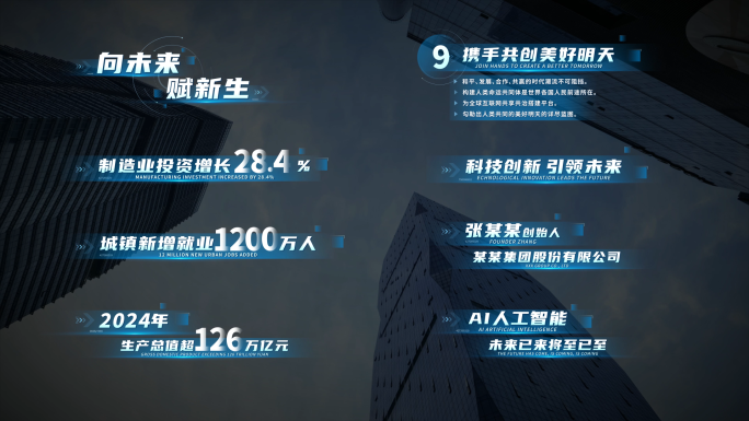 4K 多款科技文字字幕条 02