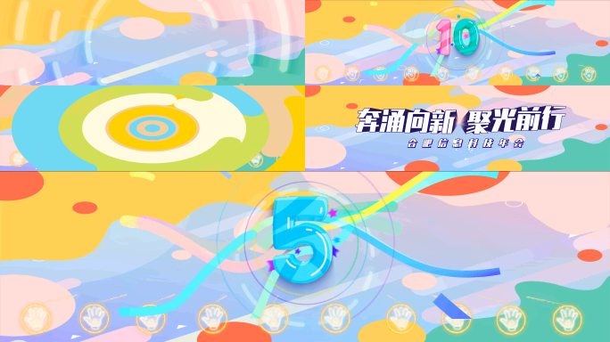 时尚炫彩卡通启动仪式03