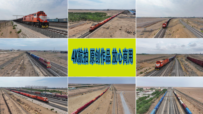 中欧班列 一带一路 集装箱 铁路运输