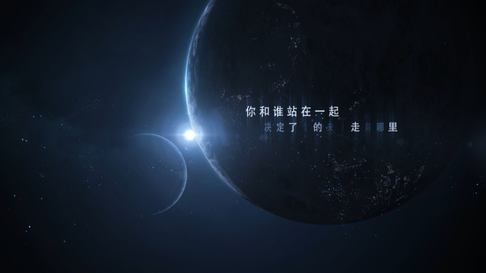 浩瀚宇宙片头开场AE模板