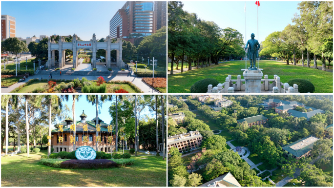 【中山大学】航拍合集