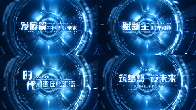 穿梭科技文字