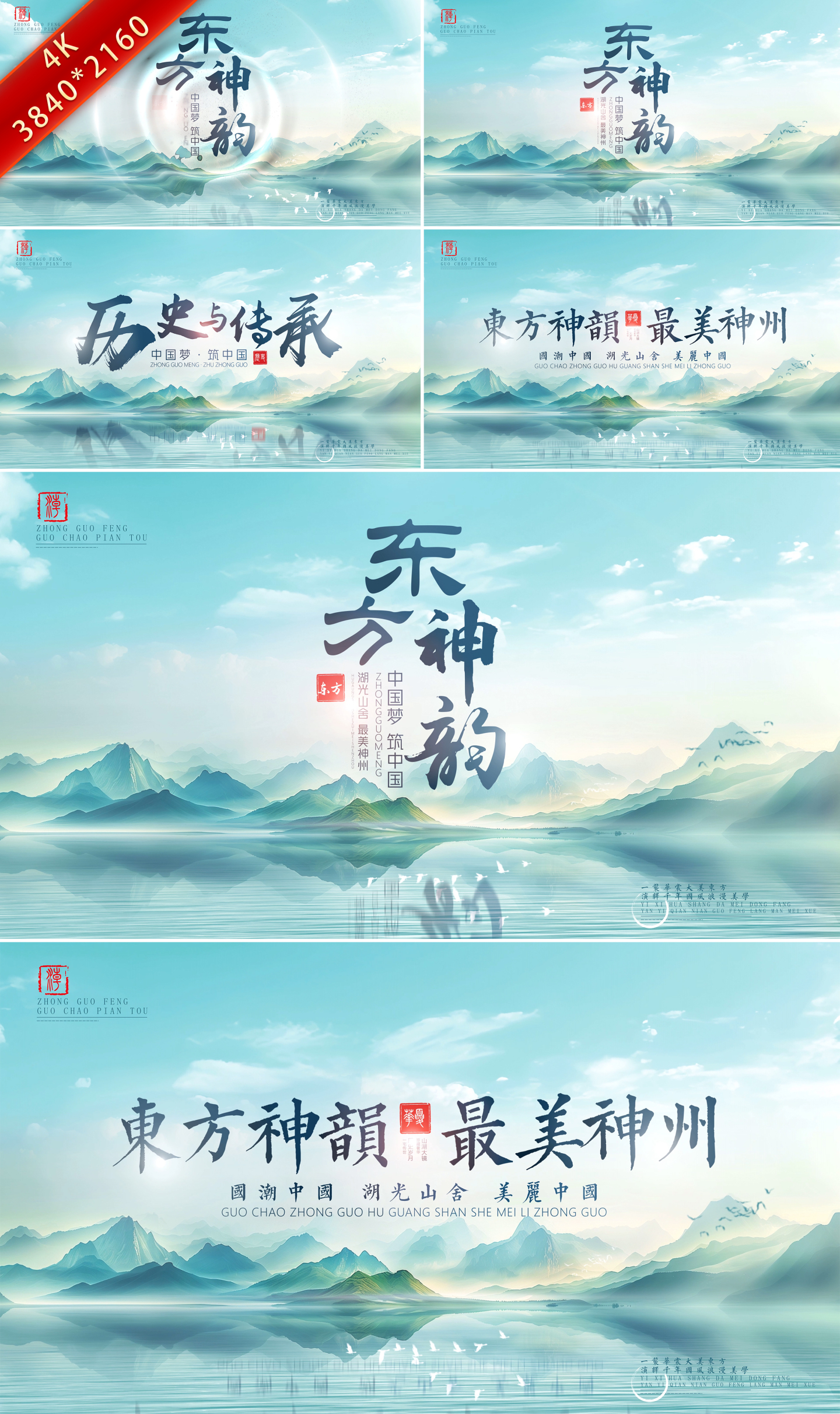 中国风国潮水墨片头